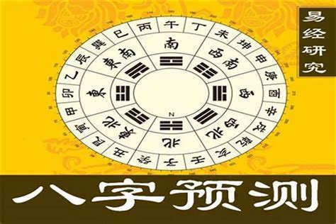 八字流年大運|易學佛堂八字教室